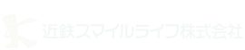 近鉄スマイルサプライ株式会社